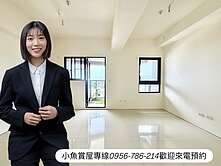 左營高鐵捷運宅｜明星學區｜高樓層3房平車