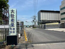 大肚產業科技園區~丁種工業角地-決心賣可分割出售