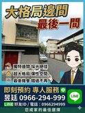鳳山 稀少 邊間透天釋出  南和街✅ 出價談✅