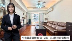 巨蛋商圈捷運宅｜明星學區｜大三房平面車位