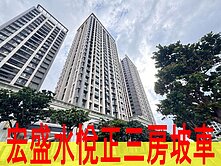 新北宏盛水悅三房車