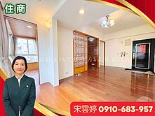 🚩薇閣電梯明亮兩房【北投宋好房】