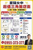 宜市交通要道人潮匯流一樓黃金店面