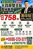 🏙️【宜蘭河濱公園旁】大四房雙主臥電梯華廈