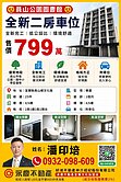 🏡 【員山新成屋】田園景觀漂亮兩房｜超低總價首選