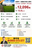 🏆【宜蘭市｜高鐵紅線核心旁農地】 