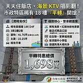 「平轉」潤隆鉑悅｜安平稀有高樓層3房景觀戶+平車