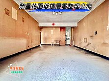 💯中山國中站榮星花園老屋自己翻新低樓層公寓💯