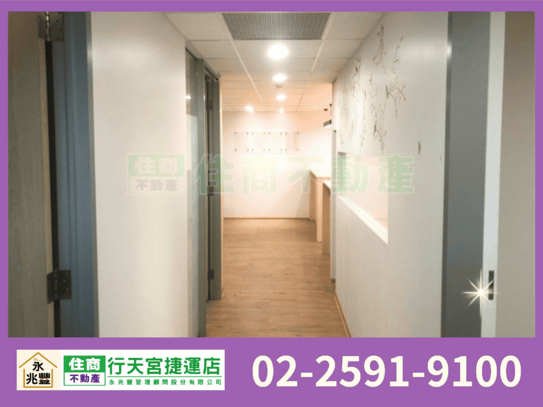 永兆豐團隊🏆中山國小超便宜住辦