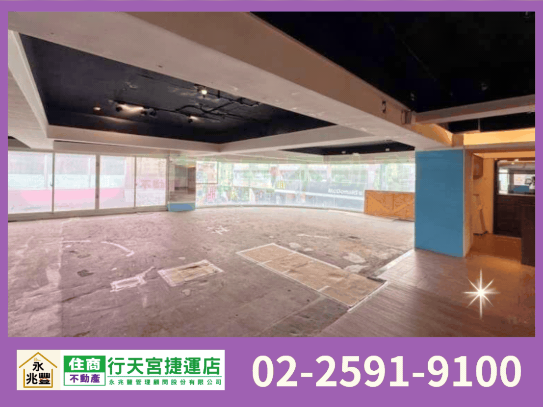 永兆豐團隊🏆明志路三角窗店辦