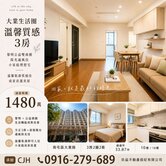 🏠惠文公益黎明商圈🏠大業路大業天地🏠美3房