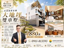 台南後壁米樂8米面寬大地坪雙車墅