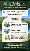 燕巢區｜台39線首排【橋科核心農地】價值爆發！