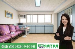 開價就談‼️【青田名邸】景觀3房~「住商淑貞」