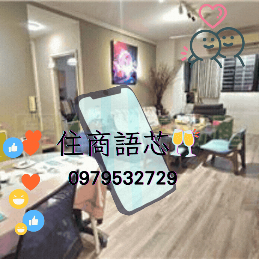🤝住商找語芯❤️南京復興無障礙陽光宅
