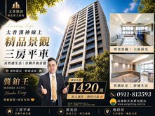 太普★漢神線上★質感3房平車