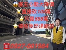 💥守衛管理、垃圾集中輕屋齡大二房車🚗