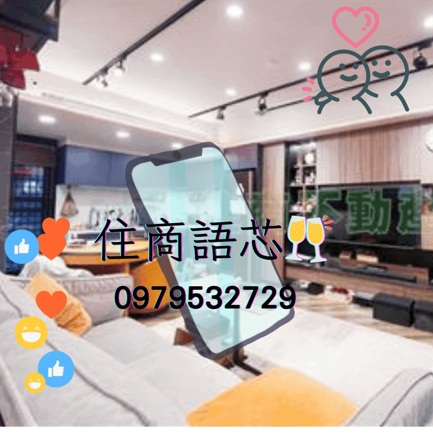 🤝住商找語芯❤️專任中山凱宴｜品味宅