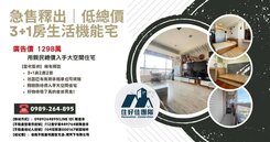 【寶山商圈｜高樓景觀3+1房】🌟