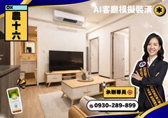 🍎承辦專員  l 巨蛋農十六 l 高樓視野2房