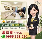 🍎河山春曉典雅二房