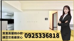 🎈裕國豐展|大四房大平車|朝北高樓層視野戶🎈