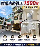 豐原全新整理-前院停車大透天-直接入住最輕鬆