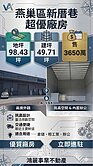 燕巢交流道旁有太陽能板三照乙工廠房