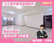 顏選❤️太平低總價|首購首選宅|大三房平車景觀戶