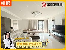 A9✨長虹天際✨A9樹景美裝潢三房雙主臥平車豪邸