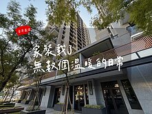 【豪哥嚴選】高醫|科工館|輕屋齡小豪宅平面車位