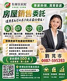 青埔蛋黃區社區：潤隆國家大院