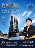 全新國風國中旁有管理高樓景觀電梯兩房