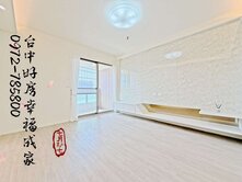潭子~中山路~4房附車