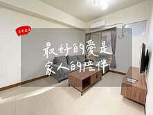 【豪哥嚴選】農16特區|南洋之星|低總價兩房