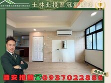 潘安精選🌟石牌優質學區邊間通風採光3房美宅
