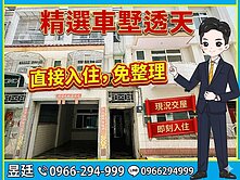 ✅出價談✅|3樓車庫透天|近路竹科學園區民有路