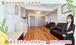 我最便宜|正中清路旁|採光通風方正|大三房平車