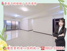 🏡勝麗-豐中匯|首購首選宅|大三房平車景觀戶