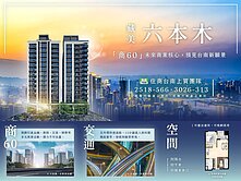 藏美六本木1+1房雙平車(預專)