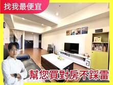 專任✨找我最便宜💯大毅植幸福｜視野三房+休旅車位