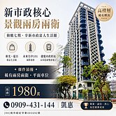 📍找我最划算🔑社區達人📍台灣隱賦多戶可選 
