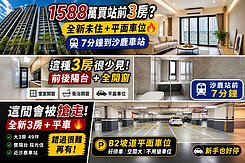 沙鹿西站特區|中科新貴 全新未住大三房+B2平車