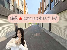 ღ瑋瑋獨家🚩全新孝親雙車墅｜近佳里奇美醫院