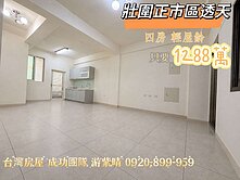 低總價 壯圍正市區國五旁四房大露台透天 衛浴都有窗