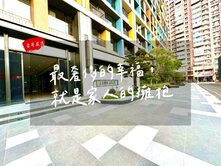 【豪哥嚴選】高鐵特區|三年新屋|三房平車