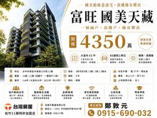 【西區神案】國美天藏單坪3字頭｜室內61坪-3車位