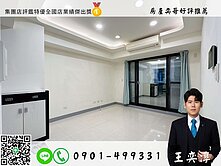奕哥推薦🩵美術館本業建設3+1大三房平車🚗