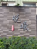鳳翔商圈77期精緻質感新屋齡雙車墅🫧
