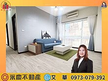 近頭湖國小、AI產專🔆鉑晶🔆精緻裝潢小資兩房車